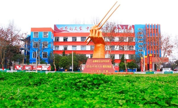 貴陽市新東方烹飪中等職業(yè)學(xué)校學(xué)校簡(jiǎn)介