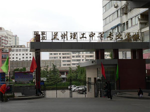 蘭州理工中等專業(yè)學(xué)校(蘭州理工中專)圖片