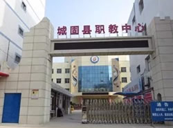 城固縣職教中心|城固一職中圖片
