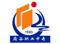 陜西省府谷職業(yè)中專(zhuān)|府谷職中圖片