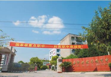 三臺縣劉營職業(yè)高級中學(xué)校2020年招生簡章_綿陽三臺縣劉營職業(yè)高級中學(xué)校好不好?