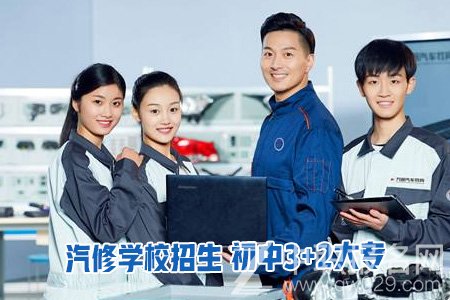 汽修技校學(xué)費一般多少