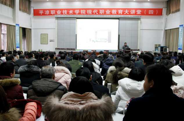 平?jīng)雎殬I(yè)技術(shù)學(xué)院教育系