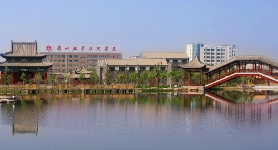 蘭州職業(yè)技術(shù)學(xué)院