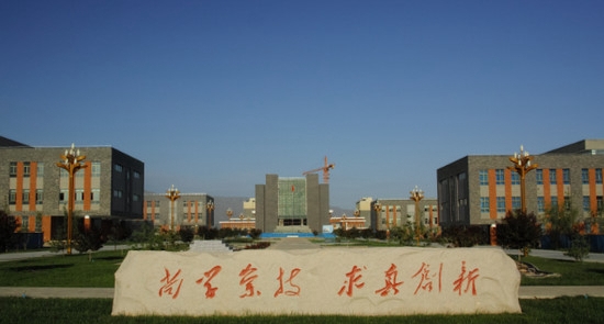 武威職業(yè)學院