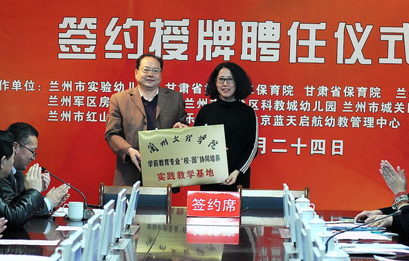 蘭州文理學院