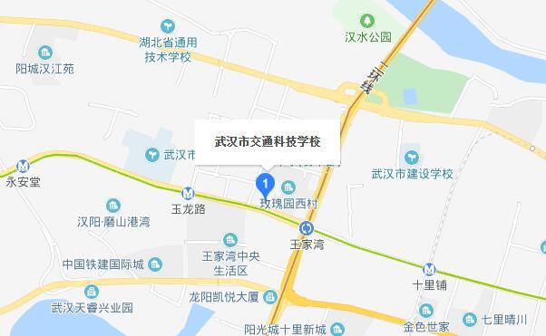 武漢市交通科技學校地址在哪里