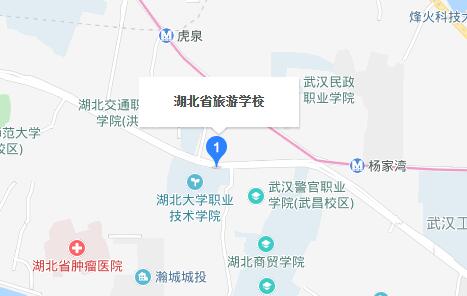 湖北省旅游學(xué)校地址在哪里、怎么走