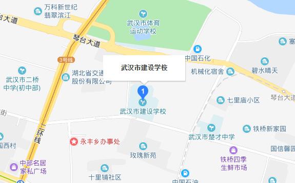 武漢市建設(shè)學(xué)校地址在哪里、怎么走、乘車(chē)路線
