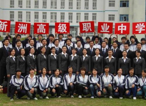 武漢市新洲高級職業(yè)中學招生條件、招生對象、招生分數
