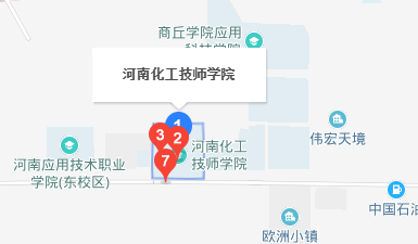 河南化工技師學院