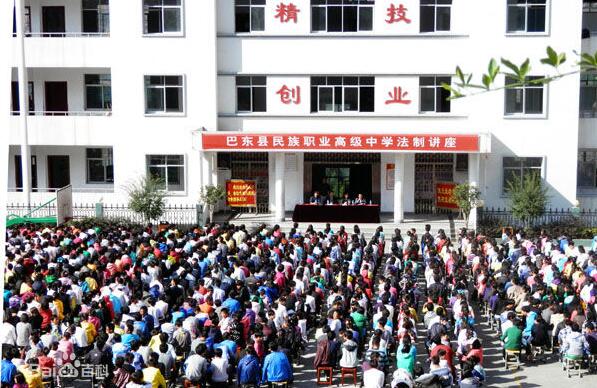 巴東縣民族職業(yè)高級中學(xué)怎么樣、好不好