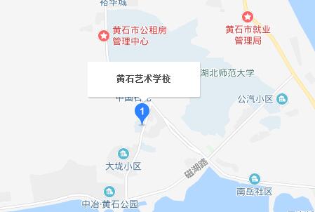 黃石藝術(shù)學(xué)校地址在哪里、怎么走、乘車路線