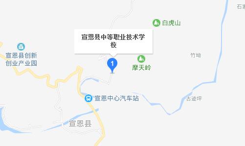 宣恩縣中等職業(yè)技術(shù)學(xué)校地址在哪里、怎么走、乘車路線
