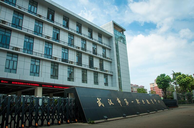 武漢市第一職業(yè)教育中心有哪些專業(yè)、招生專業(yè)