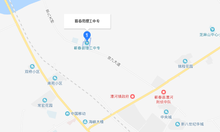 蘄春理工中等專(zhuān)業(yè)學(xué)校