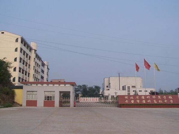 赤壁市職業(yè)教育（集團(tuán)）學(xué)校怎么樣、好不好