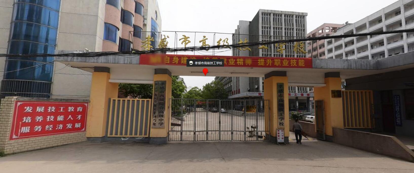 孝感市高級(jí)技工學(xué)校怎么樣、好不好