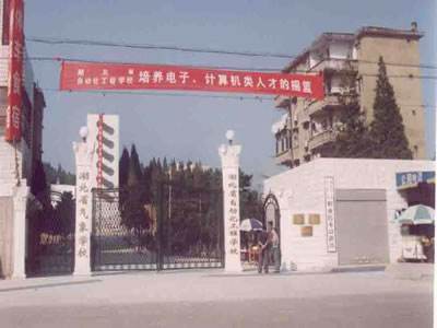 湖北省自動(dòng)化工程學(xué)校怎么樣、好不好