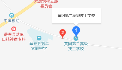 黃岡第二高級技工學校
