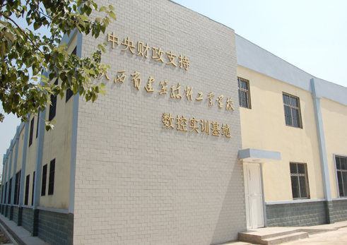 陜西省建筑材料工業(yè)學(xué)校