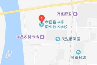 孝昌縣中等職業(yè)技術(shù)學(xué)校地址在哪里、怎么走、乘車路線