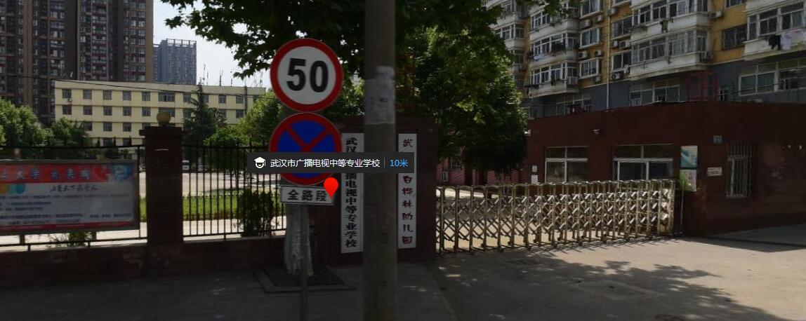 武漢市廣播電視中等專業(yè)學(xué)校、招生計劃