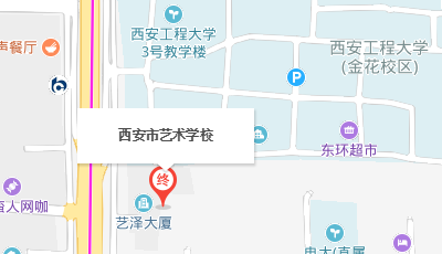 西安市藝術(shù)學校位置地圖