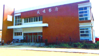 河南省體育運動學(xué)校