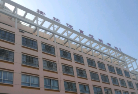 榆林體育運動學(xué)校