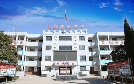 涇陽職業(yè)中等專業(yè)學(xué)校