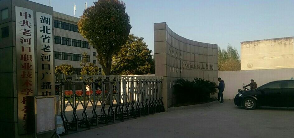 老河口職業(yè)技術學校環(huán)境圖
