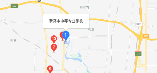 新鄭市中等專(zhuān)業(yè)學(xué)校