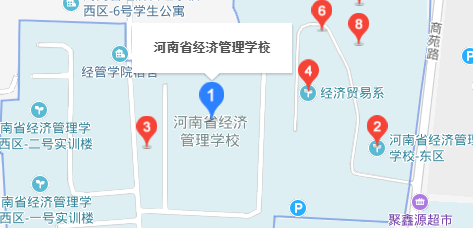 河南省經(jīng)濟管理學校