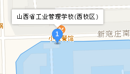 山西省工業(yè)管理學校地址、學校乘車路線
