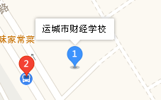 運(yùn)城市財(cái)經(jīng)學(xué)校地址、學(xué)校乘車路線