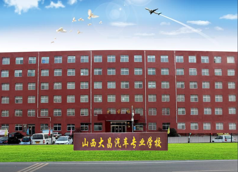 山西大昌汽車專業(yè)學校宿舍環(huán)境、寢室環(huán)境