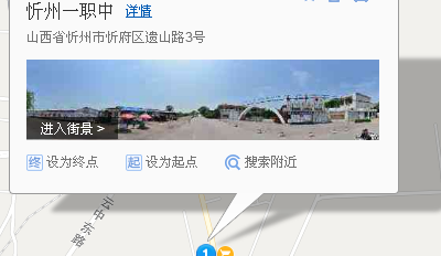 忻州市第一職業(yè)中學(xué)地址、學(xué)校乘車路線