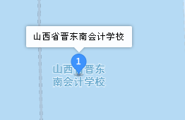 晉東南會計學(xué)校地址、學(xué)校乘車路線
