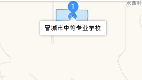 晉城市中等專(zhuān)業(yè)學(xué)校地址、學(xué)校乘車(chē)路線