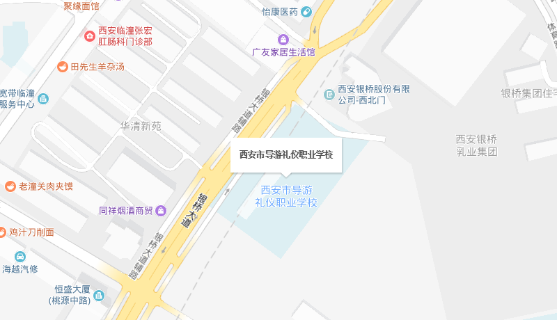 西安市導游禮儀職業(yè)學校地址