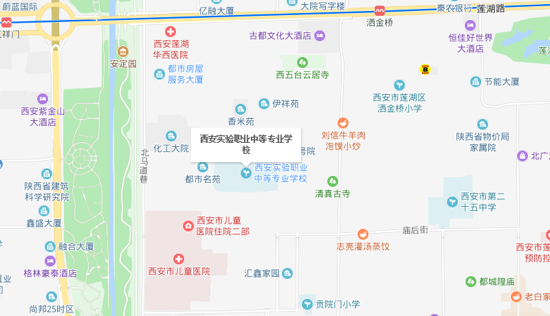 西安實驗職業(yè)中等專業(yè)學(xué)校地址