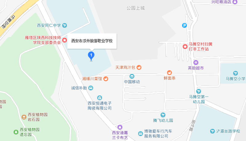 西安市涉外旅游職業(yè)學校地址