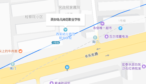 西安幼兒師范職業(yè)學校地址