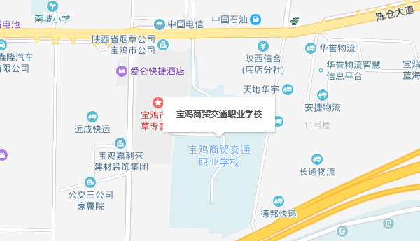 寶雞商貿(mào)交通職業(yè)學校地址