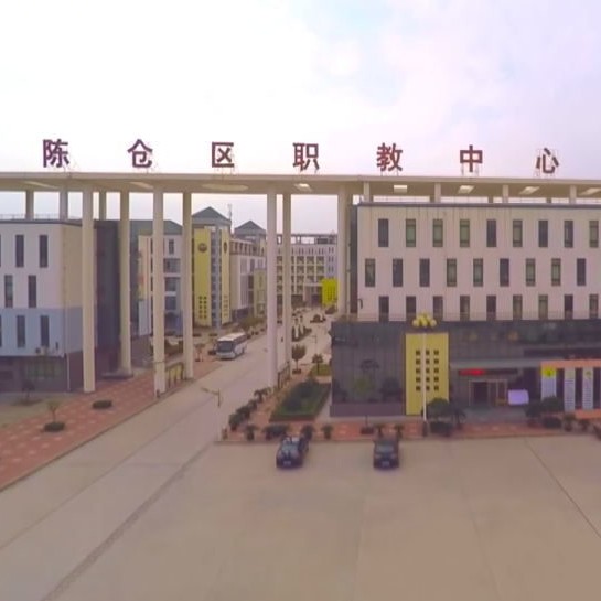 陳倉(cāng)區(qū)職業(yè)教育中心