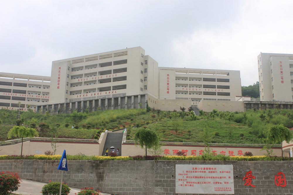旬陽縣職業(yè)技術(shù)教育中心