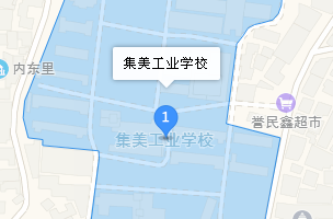 集美工業(yè)學(xué)校地址、學(xué)校乘車路線