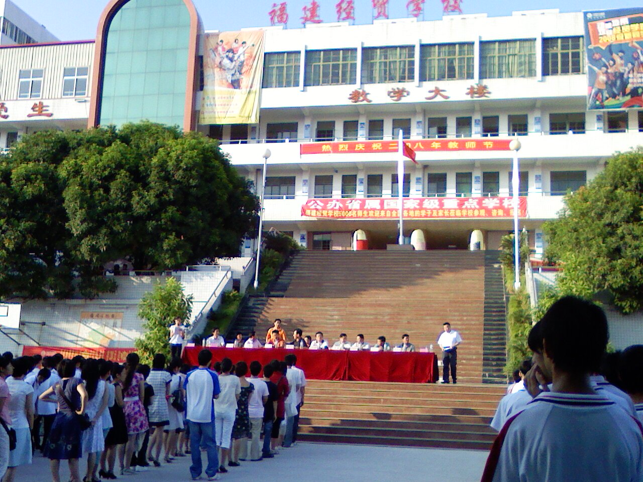 福建經(jīng)貿(mào)學(xué)校學(xué)費(fèi)、大概收費(fèi)是多少