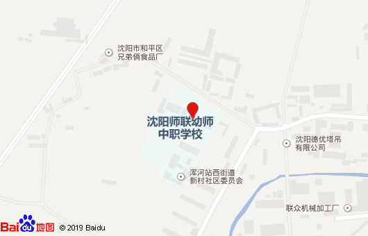 沈陽(yáng)師聯(lián)幼師中等職業(yè)學(xué)校地址